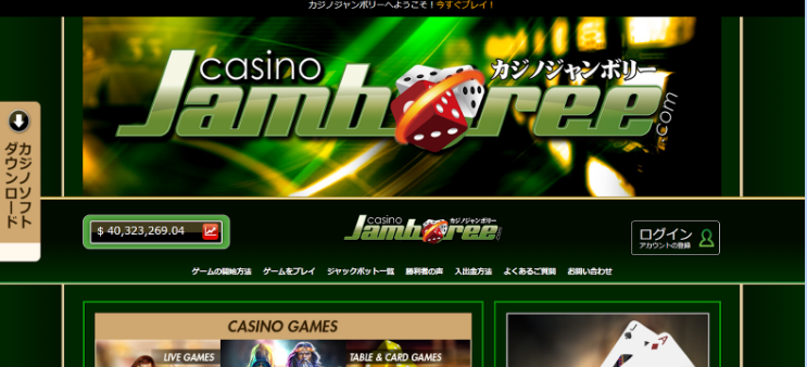 Casino Jamboree